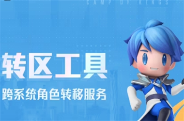 2025新澳门天天免费准大全谜语-新澳门2025年正版免费转区教程
