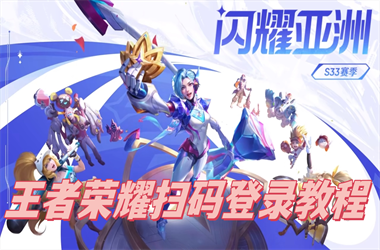 2025新澳门天天免费准大全谜语-新澳门2025年正版免费扫码登录教程